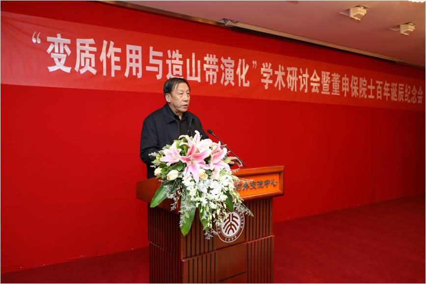 tyc8722太阳集团城tyc8722太阳集团城前院长潘懋教授发言.jpg tyc8722太阳集团城tyc8722太阳集团城前院长潘懋教授发言.jpg